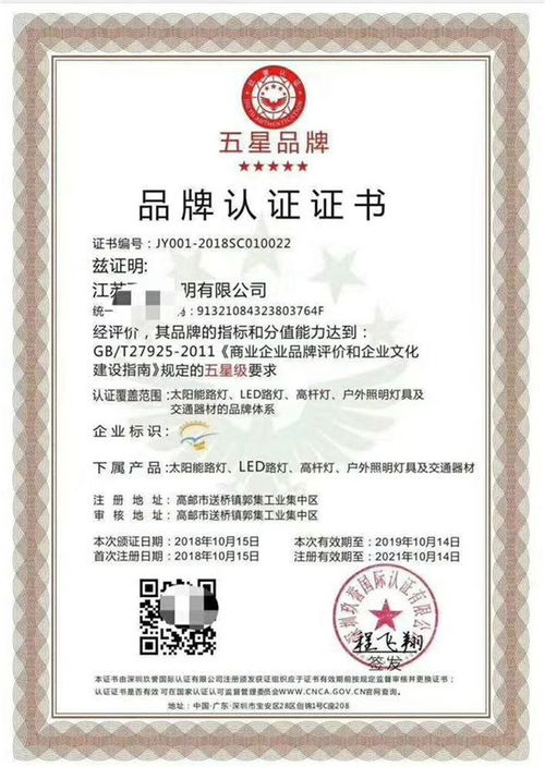亳州市誠(chéng)信認(rèn)證專業(yè)代辦公司