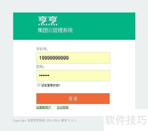 餐飲管理新升級 烹烹云系統(tǒng)助力高效運營