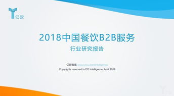 透析2018餐飲b2b服務行業(yè)報告 美味不用等如何響應智慧餐飲新需求