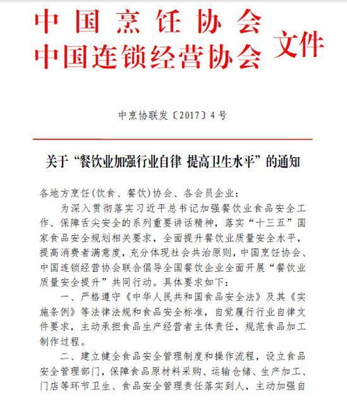 中烹協發聲 要求海底撈等餐飲企業建立食安管理部門