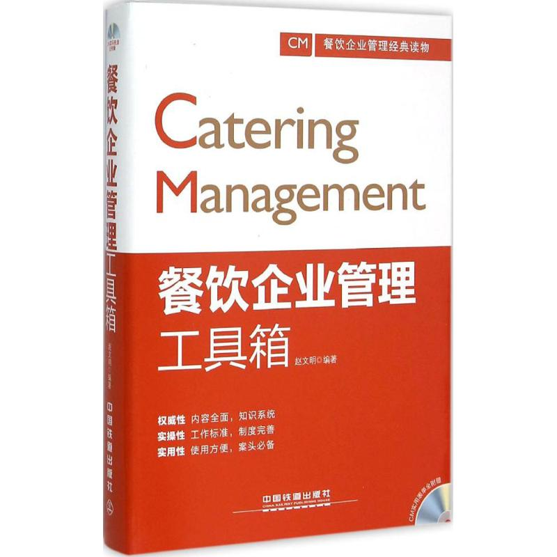 中國鐵道出版社創(chuàng)業(yè)企業(yè)與企業(yè)家