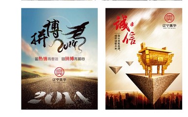 遼寧美華餐飲管理企業(yè)VI