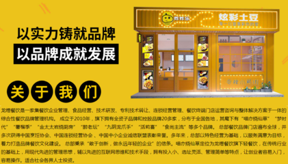 炸炸樂加盟